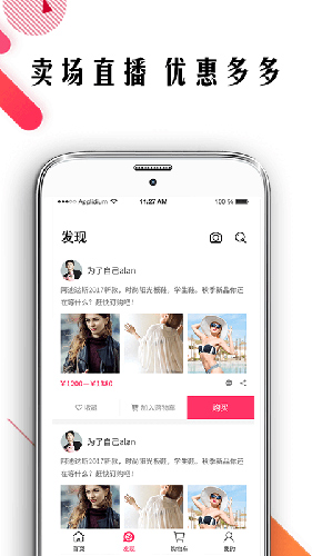 波鞋街手机免费版图1