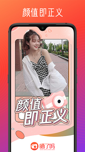 晒了吗免费版(1)