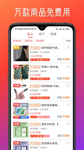 晒了吗免费版(3)