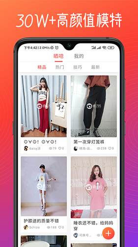 晒了吗免费版(4)
