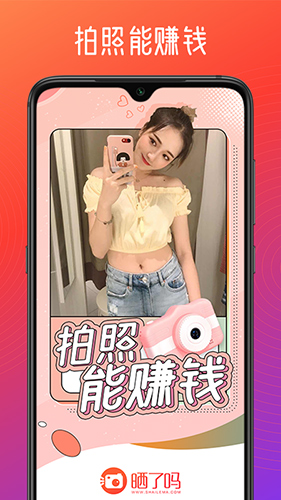 晒了吗免费版(5)