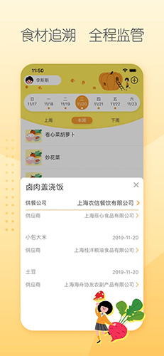 阳光午餐校园版图1