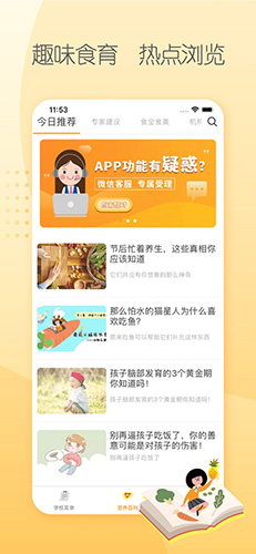 阳光午餐校园版图3