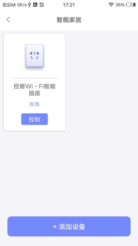 妙伴机器人手机最新版图4