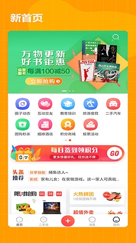 火马门户最新免费版(4)