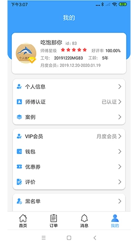 蚂工直装版图3