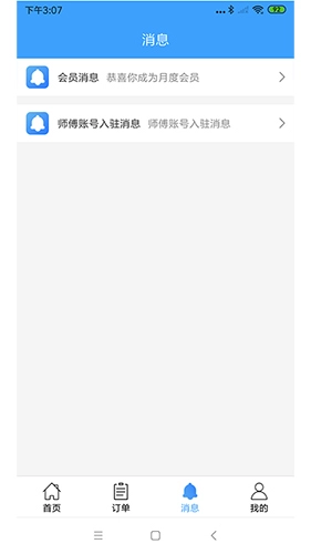 蚂工直装版图4