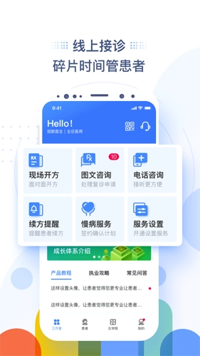 因数工作台手机版图1