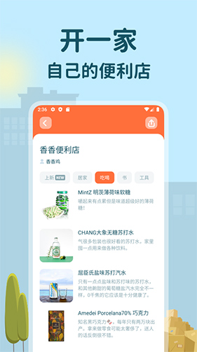 即士多通用版图1