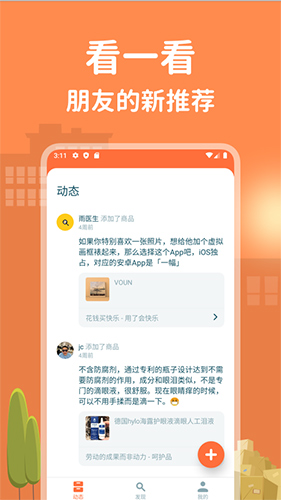 即士多通用版图3