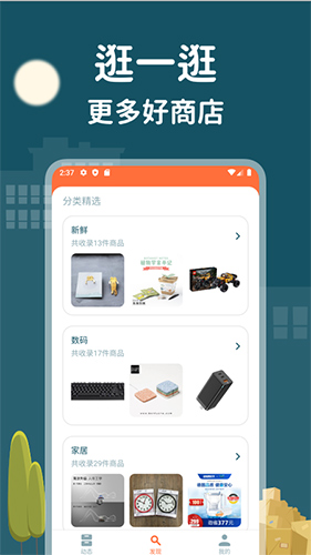 即士多通用版图4