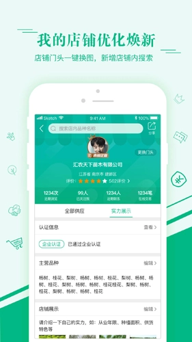 汇农天下手机正版图5
