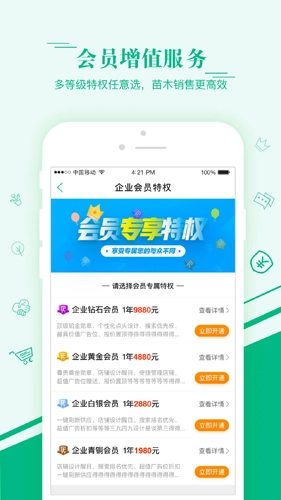 汇农天下手机正版图3