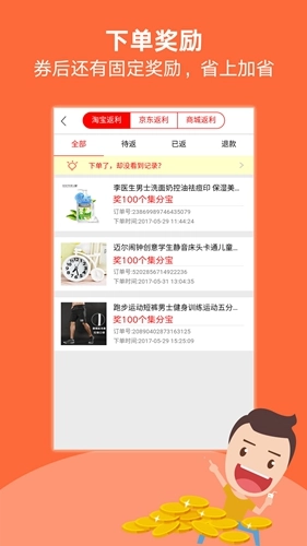 好券捕手免费原版图3