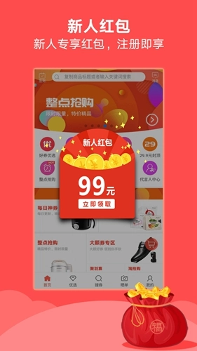 好券捕手免费原版图5