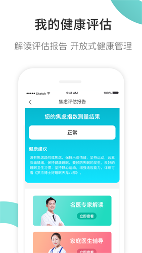 康养护照官方正版图2