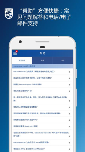 睡眠管家免费原版图4