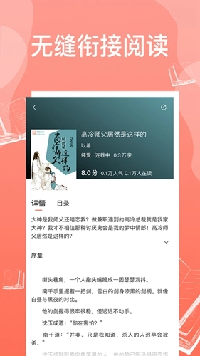 西柚耽美小说免费原版图2