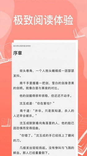 西柚耽美小说免费原版图3