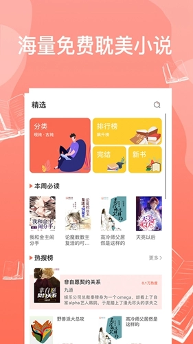 西柚耽美小说免费原版图4