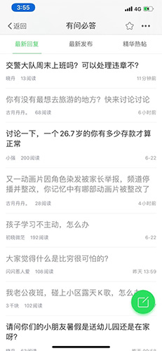 尚庐山官方版图3
