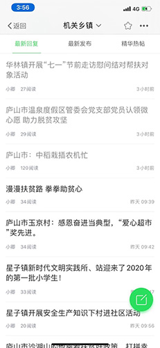 尚庐山官方版图4