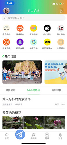 尚庐山官方版图1
