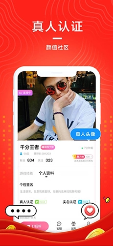 萌呀正版图4