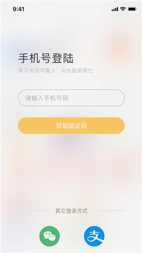 字棒棒免费原版