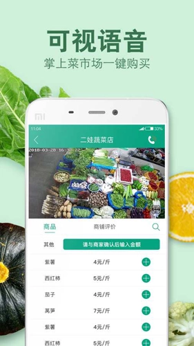 倪的菜官方最新版图1