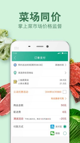 倪的菜官方最新版图2