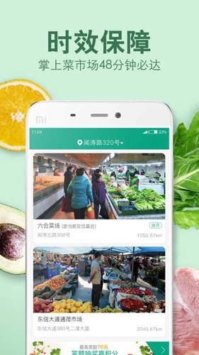 倪的菜官方最新版图3
