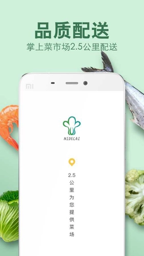 倪的菜官方最新版图4