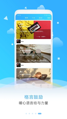 目标计划助手正版图2