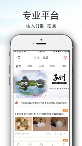 玉蘇周原版图1