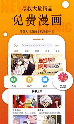 番木瓜手机免费版图1