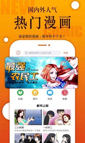 番木瓜手机免费版图5
