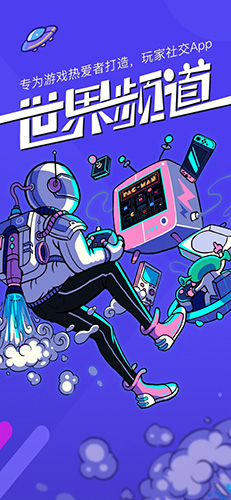 世界频道最新版(1)