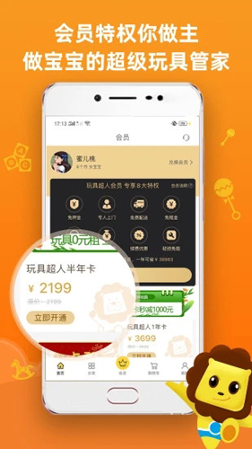 玩具超人手机最新版(2)
