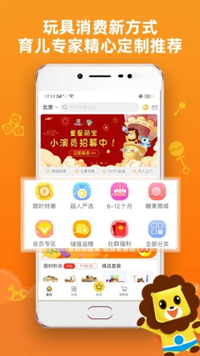 玩具超人手机最新版(1)