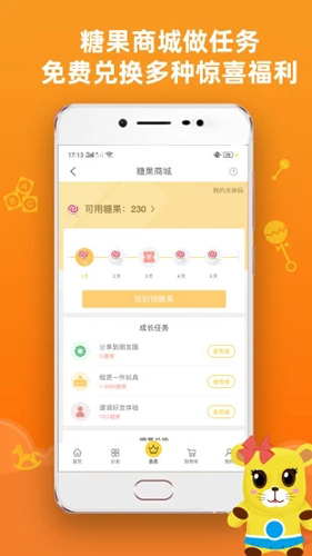 玩具超人手机最新版(4)