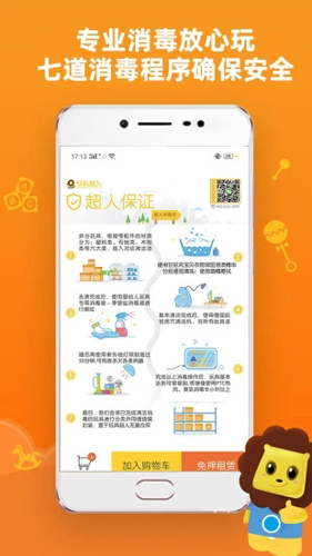 玩具超人手机最新版(3)