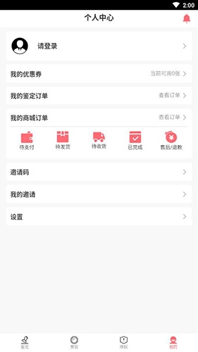 识妆手机免费版图1
