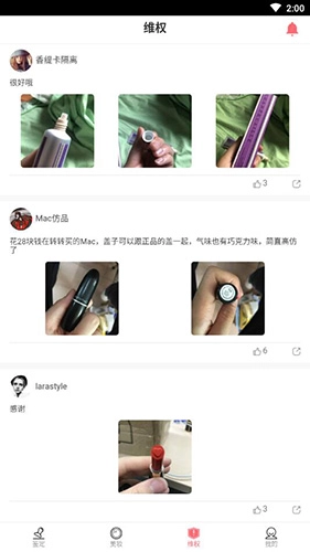 识妆手机免费版图2