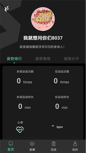 姿势运动原版图1