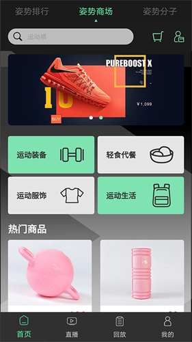 姿势运动原版图4