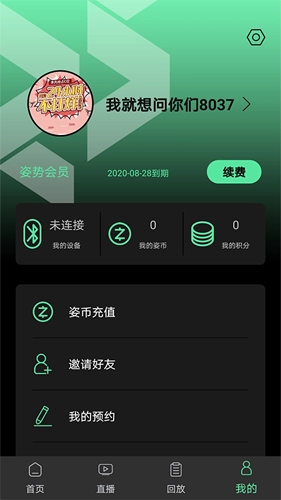 姿势运动原版图3