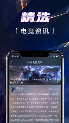 壹电竞官方版图2