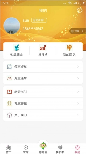 惠得原版图1