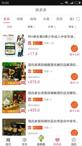 惠得原版图2